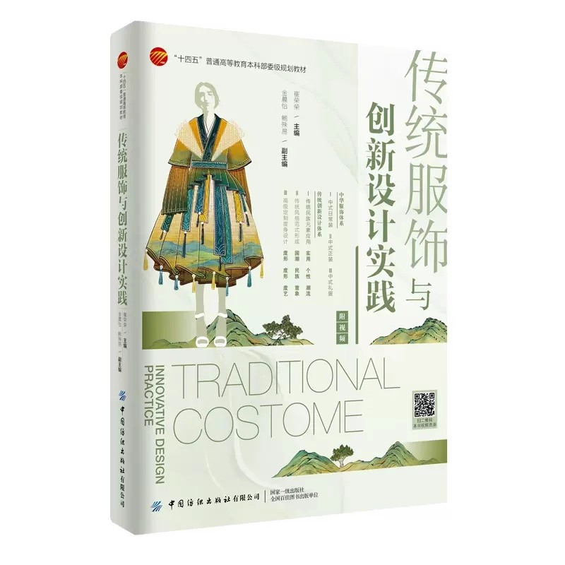 Ethnic Fashion Design Course B - огляд і ціна Ethnic Fashion Book